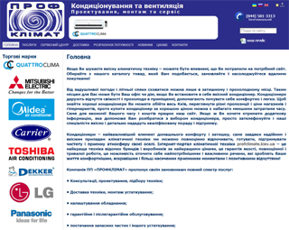 Кондиціонування та вентиляція. Проектування, монтаж та сервіс